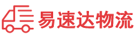 张家界到开江县物流公司